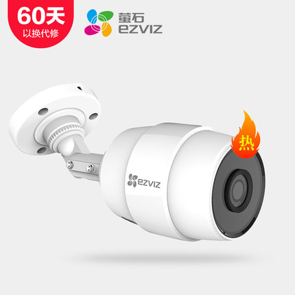 海康威視螢石c3c 無線網(wǎng)絡(luò)監(jiān)控攝像頭